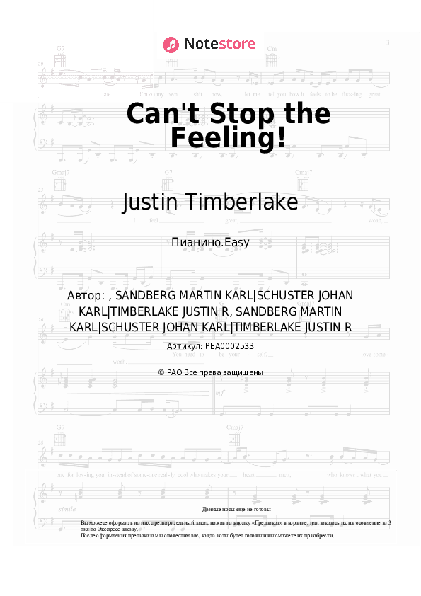 Лёгкие ноты Justin Timberlake - Can't Stop the Feeling! скачать - Пианино.Easy