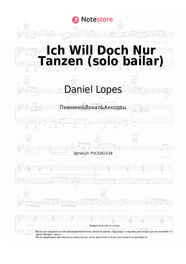 Ноты и аккорды Daniel Lopes - Ich Will Doch Nur Tanzen (solo bailar) скачать - Пианино&Вокал&Аккорды
