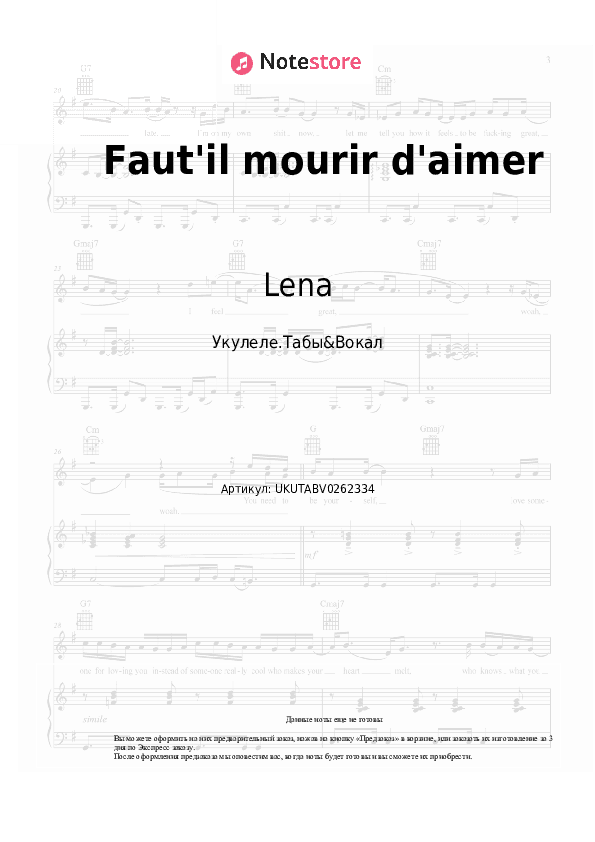 Ноты Lena - Faut'il mourir d'aimer скачать - Укулеле.Табы&Вокал