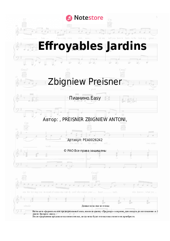 Лёгкие ноты Zbigniew Preisner - Effroyables Jardins скачать - Пианино.Easy