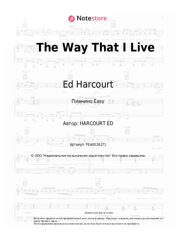 Лёгкие ноты Ed Harcourt - The Way That I Live скачать - Пианино.Easy