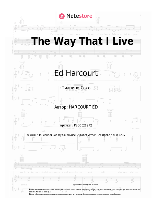 Ноты Ed Harcourt - The Way That I Live скачать - Пианино.Соло