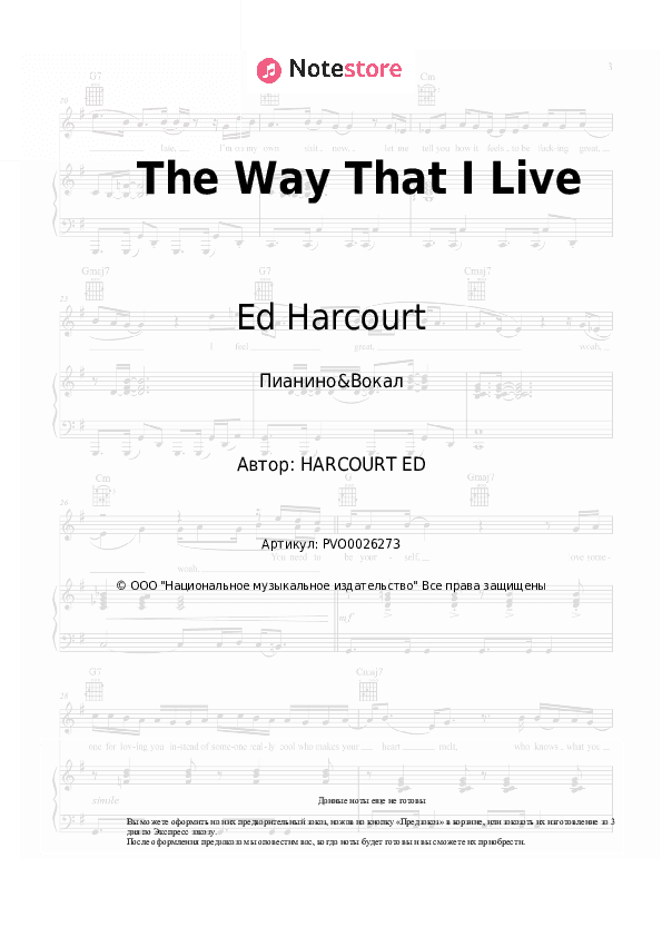 Ноты с вокалом Ed Harcourt - The Way That I Live скачать - Пианино&Вокал