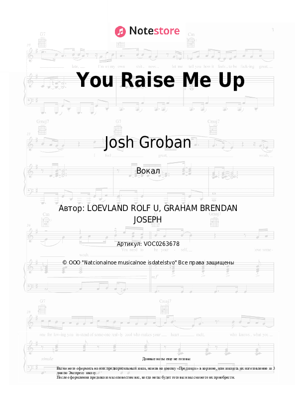 Ноты Josh Groban - You Raise Me Up скачать - Вокал