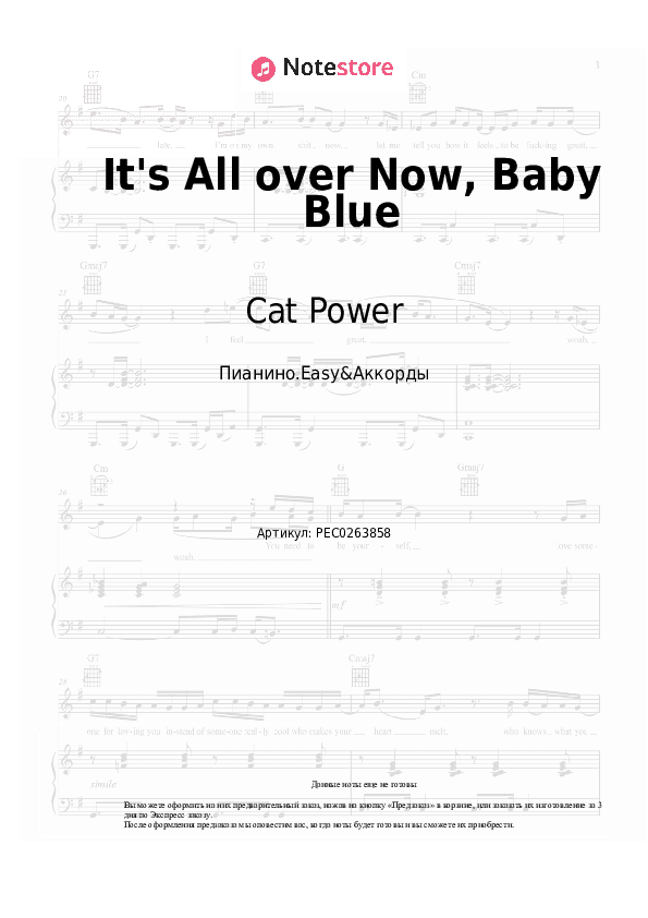 Лёгкие ноты и аккорды Cat Power - It's All over Now, Baby Blue скачать - Пианино.Easy&Аккорды