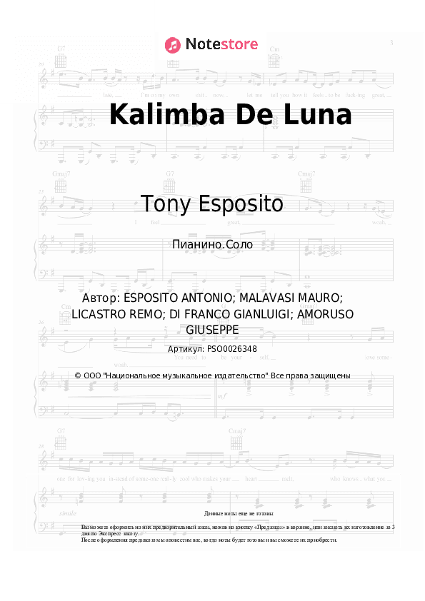 Ноты Tony Esposito - Kalimba De Luna скачать - Пианино.Соло