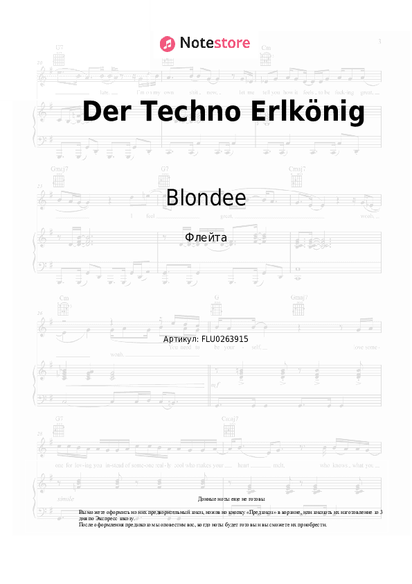 Ноты Blondee - Der Techno Erlkönig скачать - Флейта