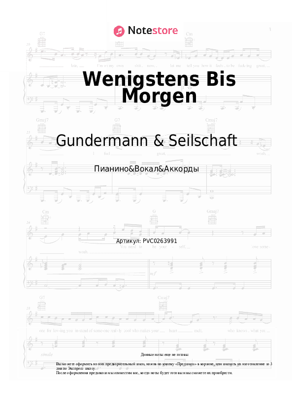 Ноты и аккорды Gundermann & Seilschaft - Wenigstens Bis Morgen скачать - Пианино&Вокал&Аккорды