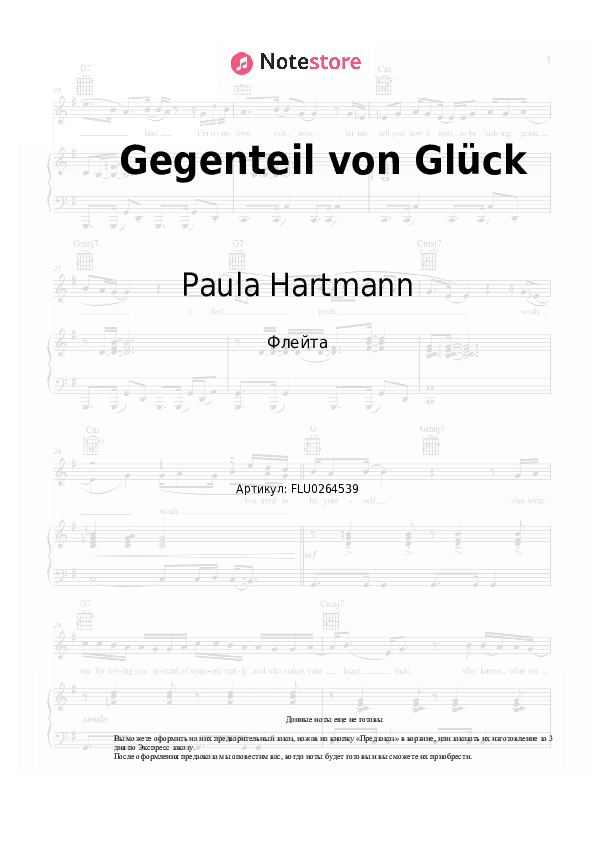 Ноты Paula Hartmann, Berq - Gegenteil von Glück скачать - Флейта