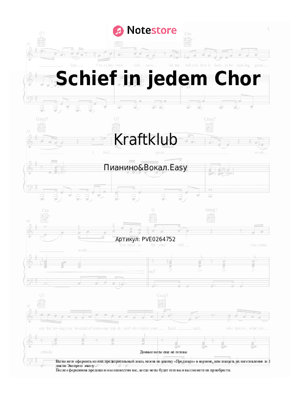 Лёгкие ноты Kraftklub - Schief in jedem Chor скачать - Пианино&Вокал.Easy