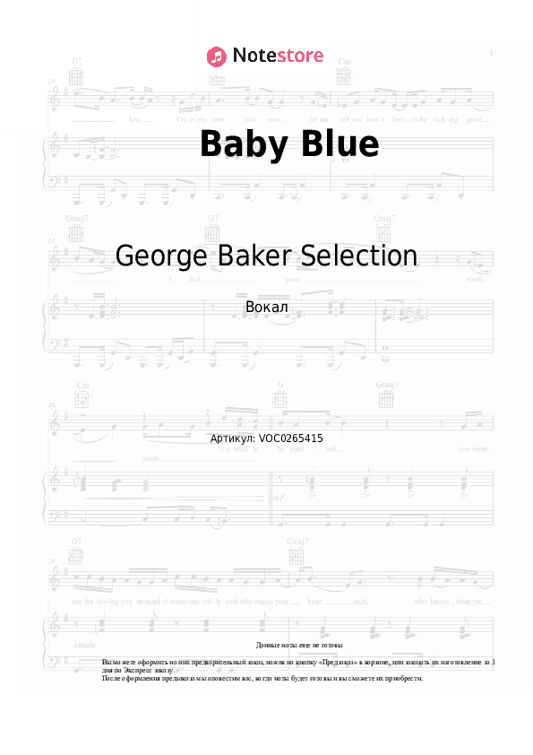 Ноты George Baker Selection - Baby Blue скачать - Вокал