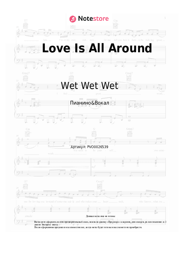 Ноты с вокалом Wet Wet Wet - Love Is All Around скачать - Пианино&Вокал