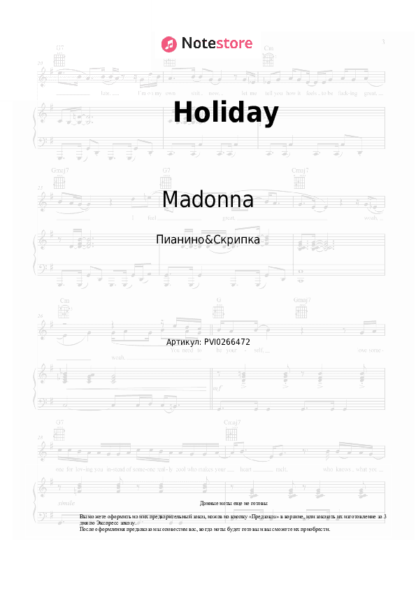 Ноты Madonna - Holiday скачать - Пианино&Скрипка