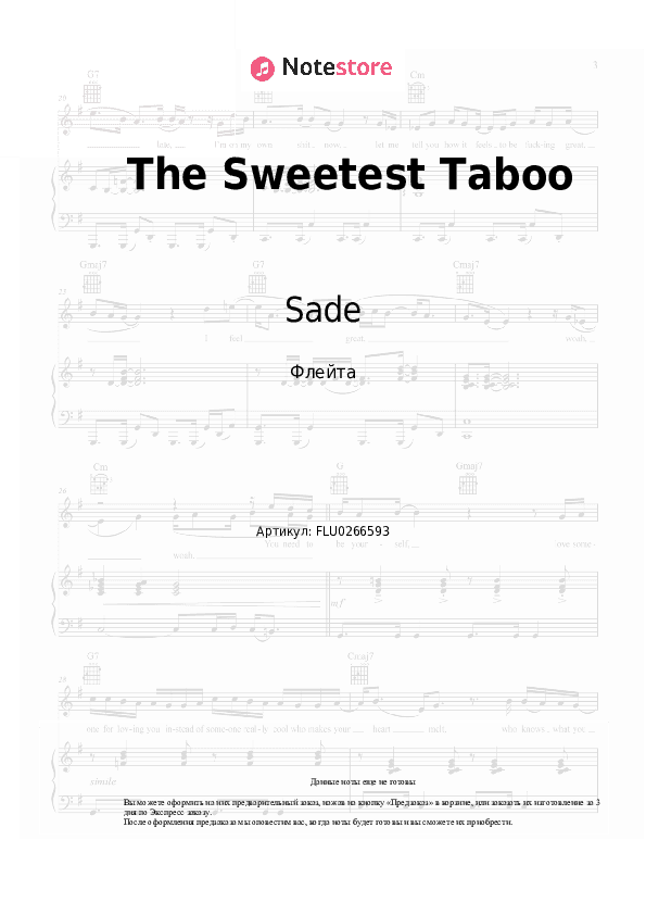 Ноты Sade - The Sweetest Taboo скачать - Флейта