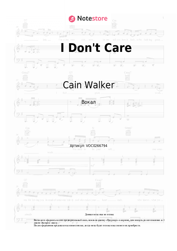 Ноты Cain Walker - I Don't Care скачать - Вокал