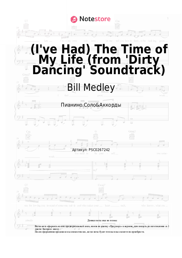 Ноты и аккорды Bill Medley, Jennifer Warnes - (I've Had) The Time of My Life (from 'Dirty Dancing' Soundtrack) скачать - Пианино.Соло&Аккорды
