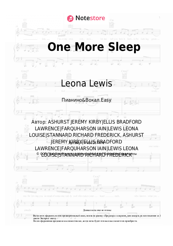 Лёгкие ноты Leona Lewis - One More Sleep скачать - Пианино&Вокал.Easy