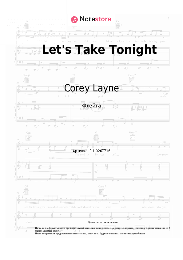 Ноты Corey Layne - Let's Take Tonight скачать - Флейта