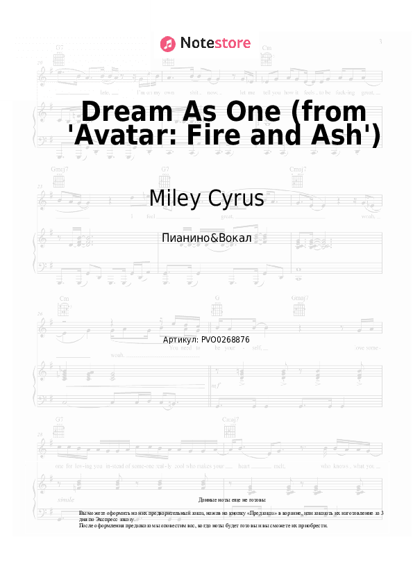 Ноты с вокалом Miley Cyrus - Dream As One (from 'Avatar: Fire and Ash') скачать - Пианино&Вокал