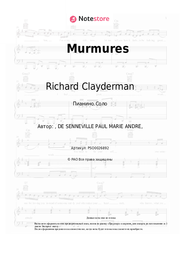 Ноты Richard Clayderman - Murmures скачать - Пианино.Соло