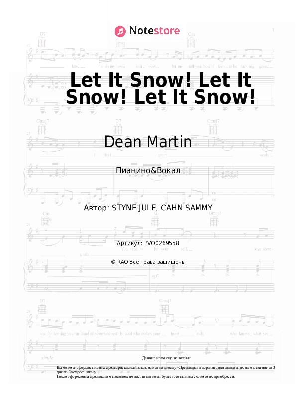 Ноты с вокалом Dean Martin - Let It Snow! Let It Snow! Let It Snow! скачать - Пианино&Вокал