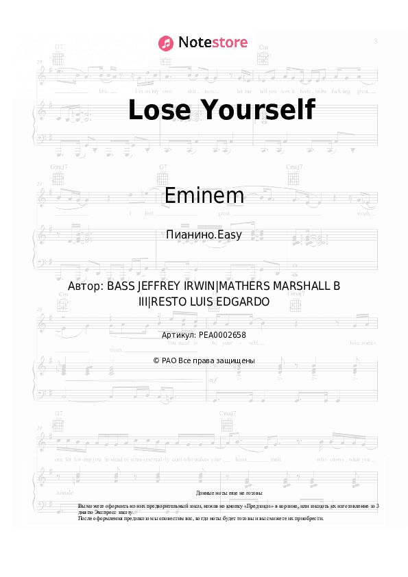 Лёгкие ноты Eminem - Lose Yourself скачать - Пианино.Easy