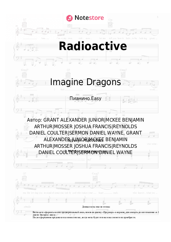 Лёгкие ноты Imagine Dragons - Radioactive скачать - Пианино.Easy