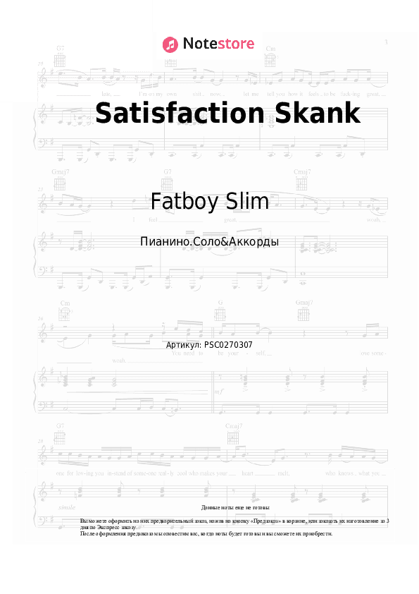 Ноты и аккорды Fatboy Slim, The Rolling Stones - Satisfaction Skank скачать - Пианино.Соло&Аккорды