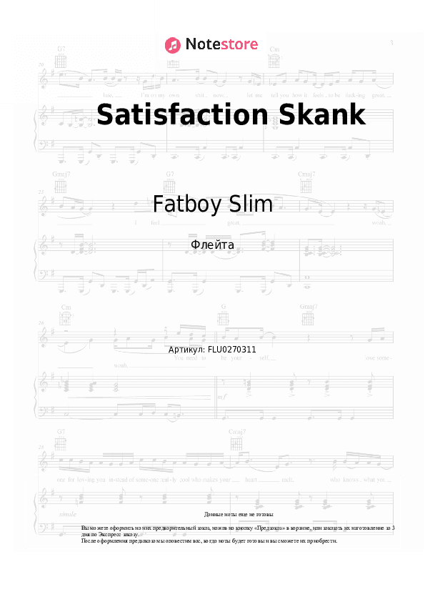 Ноты Fatboy Slim, The Rolling Stones - Satisfaction Skank скачать - Флейта
