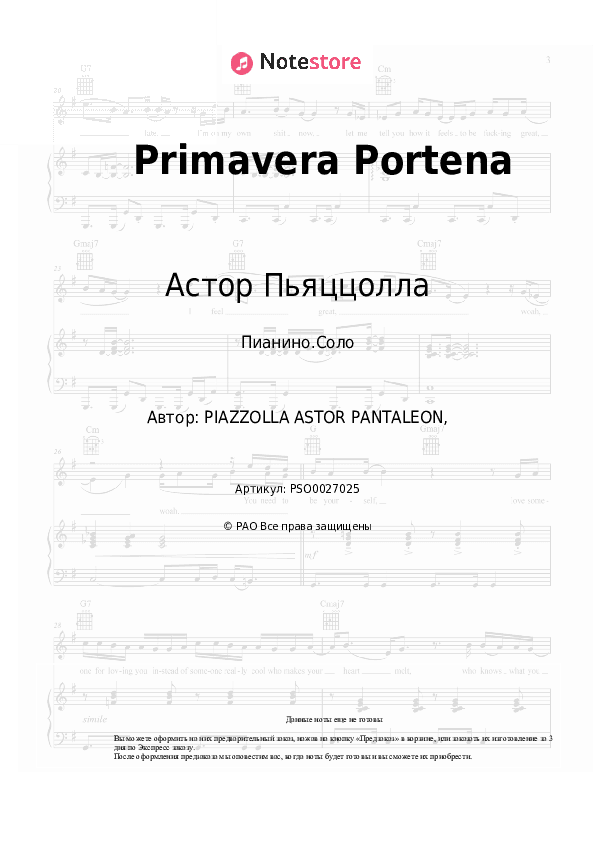 Ноты Астор Пьяццолла - Primavera Portena скачать - Пианино.Соло