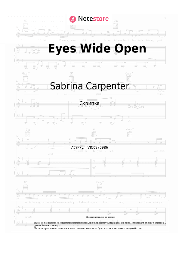 Ноты Sabrina Carpenter - Eyes Wide Open скачать - Скрипка