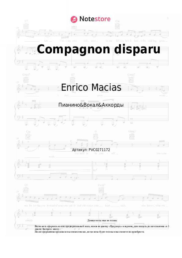 Ноты и аккорды Enrico Macias - Compagnon disparu скачать - Пианино&Вокал&Аккорды