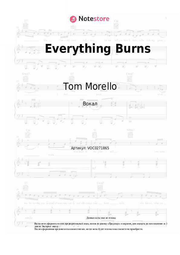 Ноты Tom Morello, Beartooth - Everything Burns скачать - Вокал