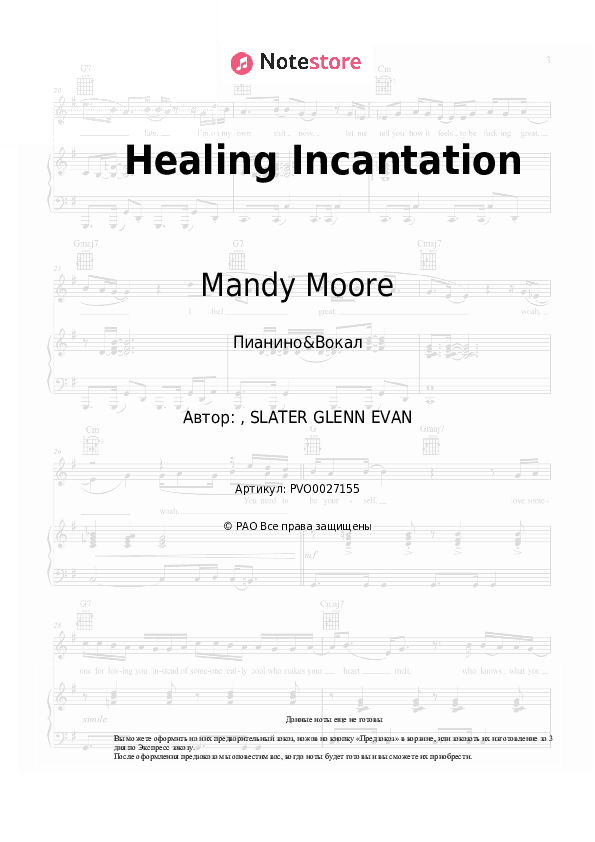 Ноты с вокалом Mandy Moore - Healing Incantation скачать - Пианино&Вокал