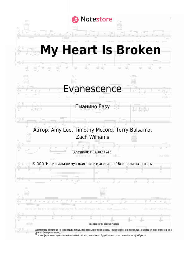 Лёгкие ноты Evanescence - My Heart Is Broken скачать - Пианино.Easy