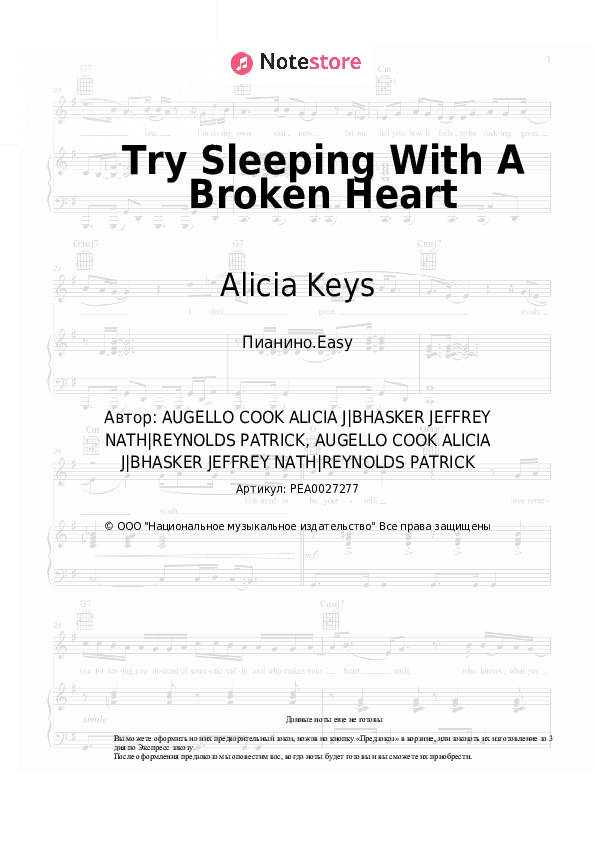 Лёгкие ноты Alicia Keys - Try Sleeping With A Broken Heart скачать - Пианино.Easy