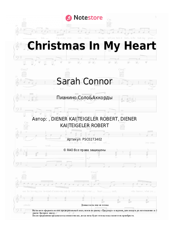 Ноты и аккорды Sarah Connor - Christmas In My Heart скачать - Пианино.Соло&Аккорды