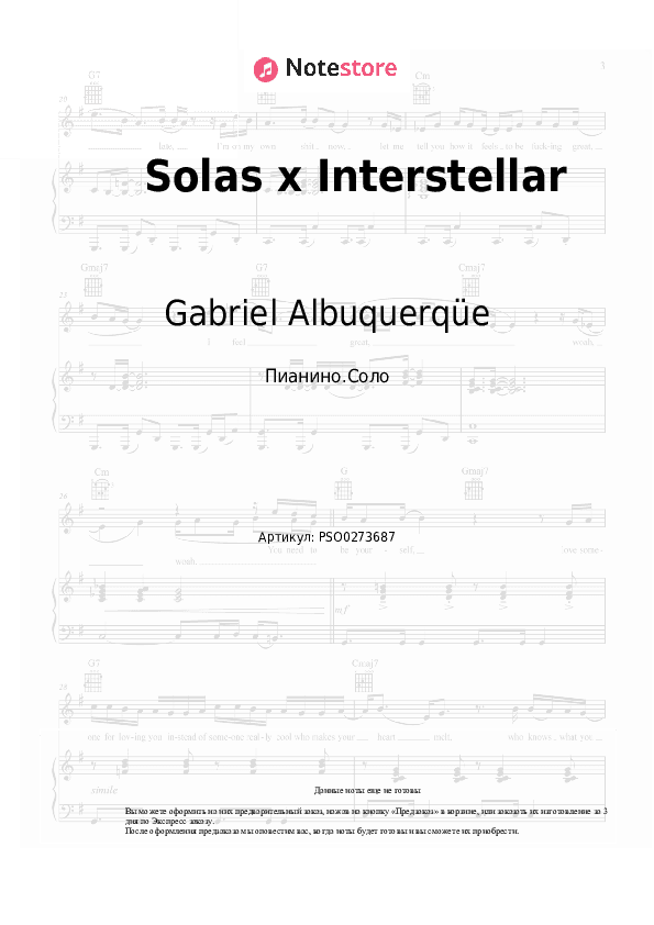 Ноты Gabriel Albuquerqüe - Solas x Interstellar скачать - Пианино.Соло