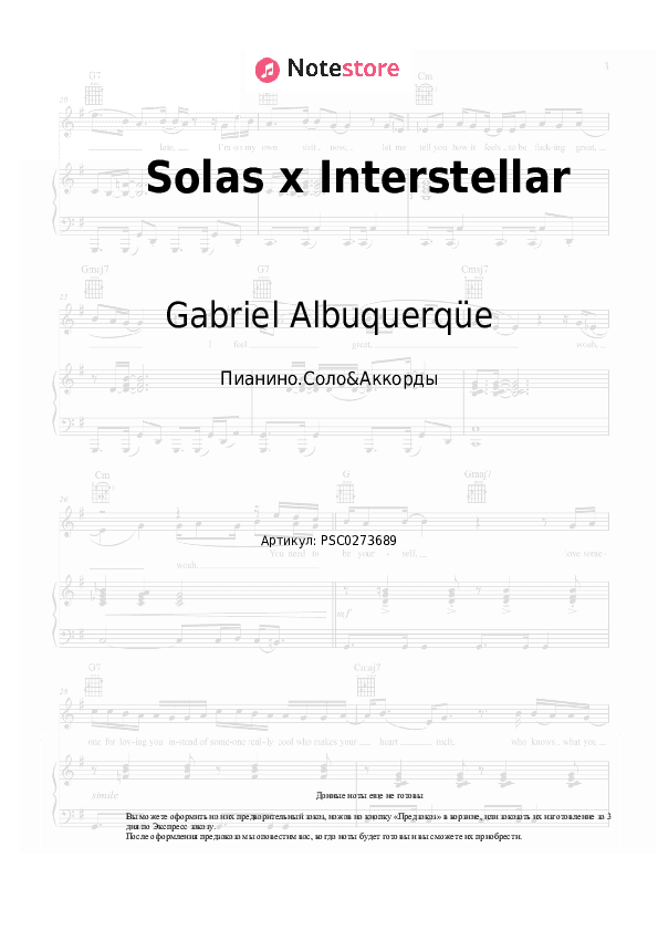 Ноты и аккорды Gabriel Albuquerqüe - Solas x Interstellar скачать - Пианино.Соло&Аккорды