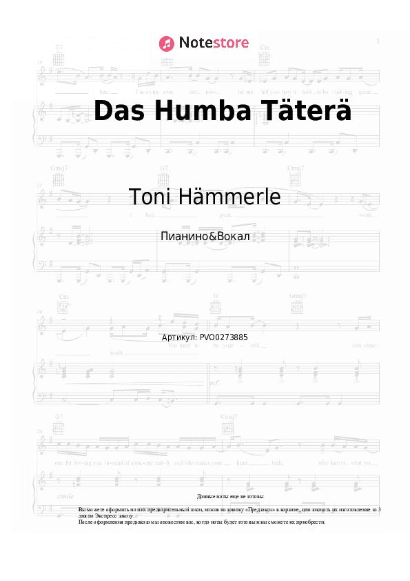 Ноты с вокалом Toni Hämmerle - Das Humba Täterä скачать - Пианино&Вокал