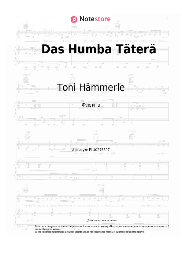 Ноты Toni Hämmerle - Das Humba Täterä скачать - Флейта