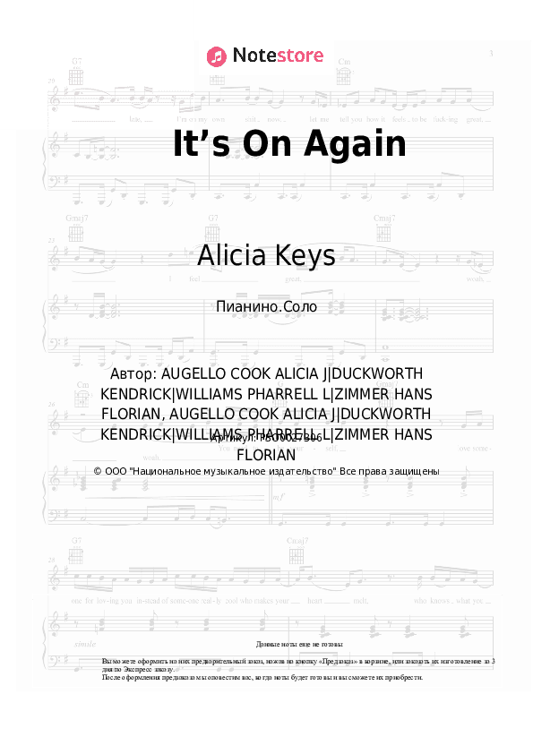 Ноты Alicia Keys, Kendrick Lamar - It’s On Again скачать - Пианино.Соло