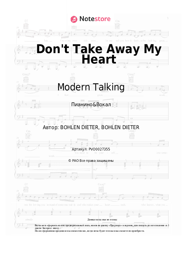 Ноты с вокалом Modern Talking - Don't Take Away My Heart скачать - Пианино&Вокал
