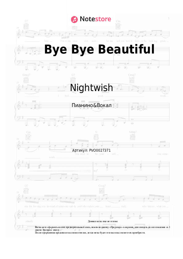 Ноты с вокалом Nightwish - Bye Bye Beautiful скачать - Пианино&Вокал