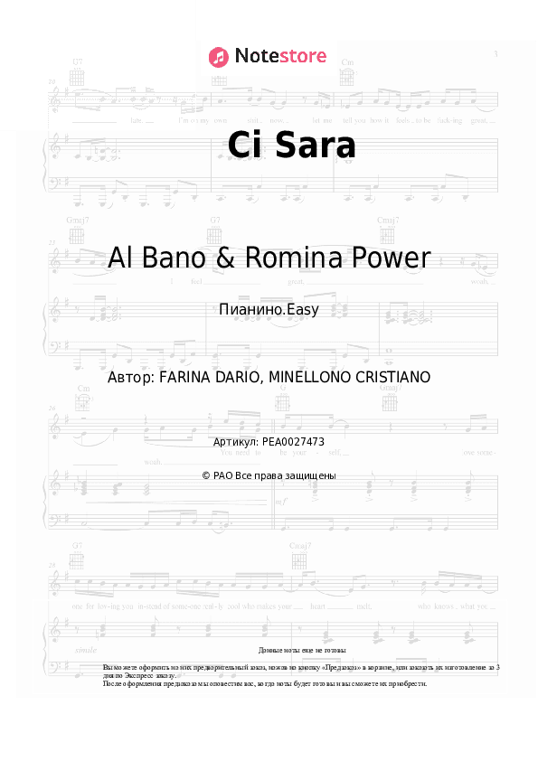 Лёгкие ноты Al Bano & Romina Power - Ci Sara скачать - Пианино.Easy