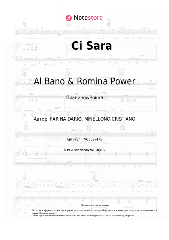 Ноты с вокалом Al Bano & Romina Power - Ci Sara скачать - Пианино&Вокал