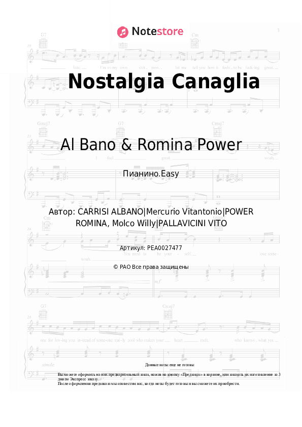 Лёгкие ноты Al Bano & Romina Power - Nostalgia Canaglia скачать - Пианино.Easy