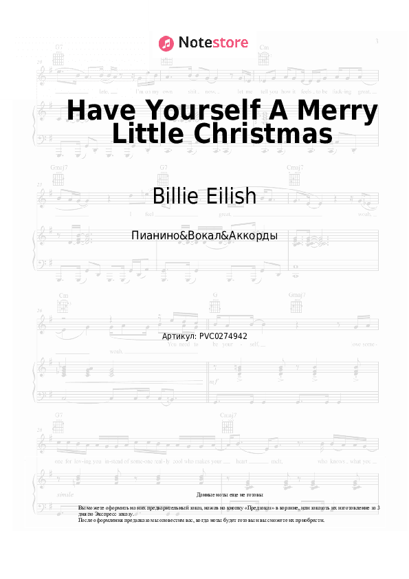 Ноты и аккорды Billie Eilish - Have Yourself A Merry Little Christmas скачать - Пианино&Вокал&Аккорды
