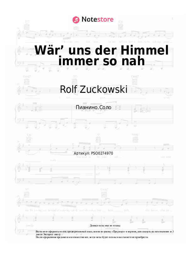 Ноты Rolf Zuckowski - Wär’ uns der Himmel immer so nah скачать - Пианино.Соло