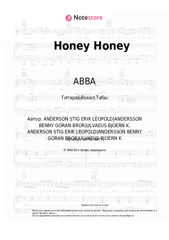 Аккорды и вокал ABBA - Honey Honey скачать - Гитара&Вокал.Табы